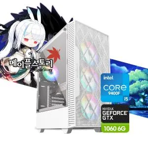게이밍 완제PC i5 9400F 램16G SSD 500G GTX1060 6G 파워 500W M60 메쉬 화이트