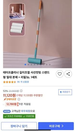 테이프클리너 스탠드형 밀대 본체 리필 3개 1세트