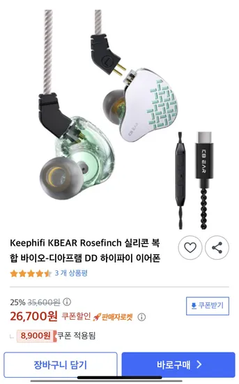 Keephifi KBEAR Rosefinch 실리콘 복합 바이오-디아프램 DD 하이파이 이어폰