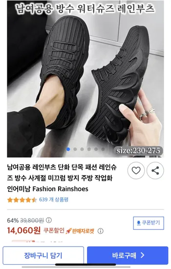 남여공용 레인부츠 단화 패션 레인슈즈 방수 사계절 미끄럼 방지