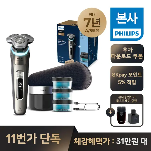 필립스 i9000 전기면도기 코털트리머 세정액 2개 쇼핑백