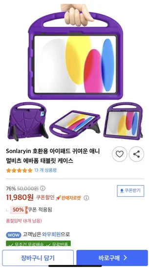 Sonlaryin 호환용 아이패드 에바폼 태블릿 케이스