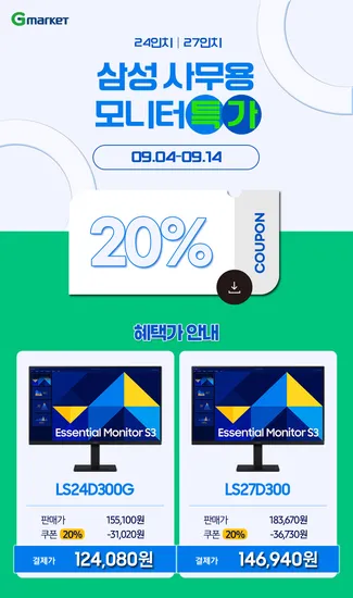 삼성 사무용 모니터 24인치 27인치