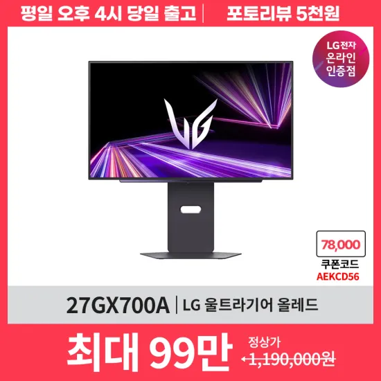 LG OLED 게이밍 모니터 27GX700A