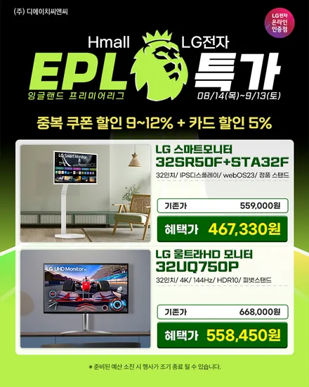 LG 32UN880K 4K 모니터 외 3종
