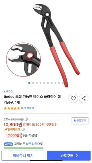 tinduo 조절 가능한 바이스 플라이어 첼라 공구