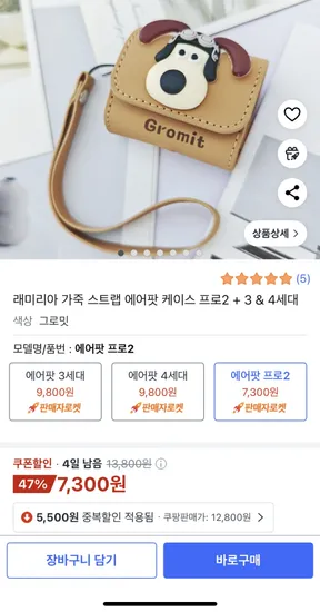 래미리아 가죽 스트랩 에어팟 케이스 프로2 3 4세대