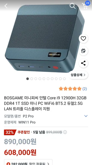 BOSGAME 미니PC 인텔 Core i9 12900H 32GB DDR4 1T SSD