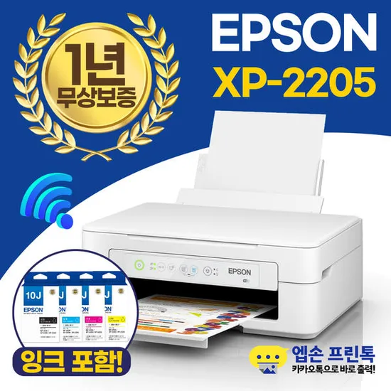 엡손 XP-2205 무선 프린터