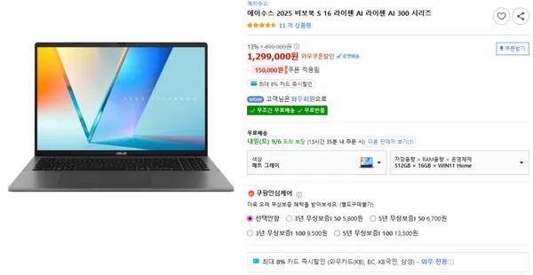 에이수스 비보북 S 16 라이젠 AI 300 시리즈 M3607KA-SH035W