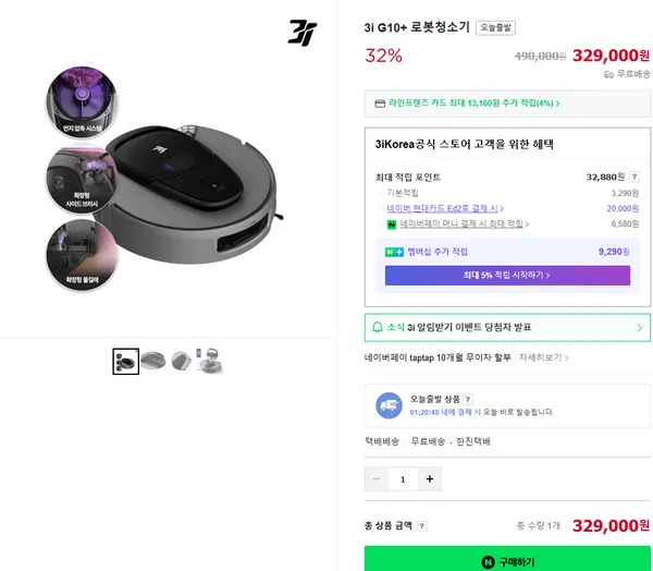 3ikorea 3i 로봇청소기 G10+