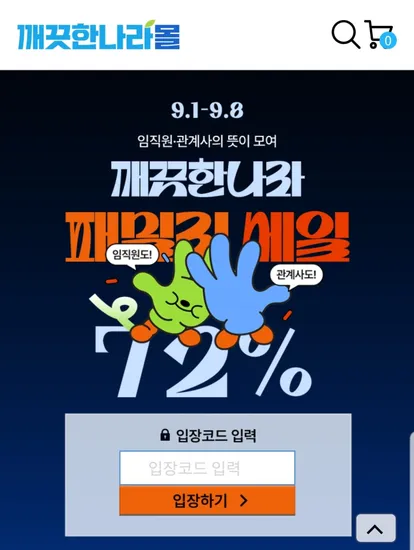 깨끗한나라 순수프리미엄 30m x 30롤 x 3팩 외 다양