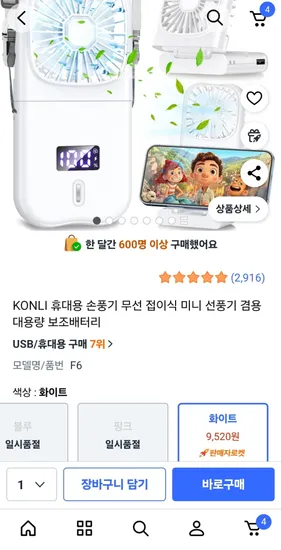 KONLI 무선 접이식 미니 선풍기 겸용 보조배터리