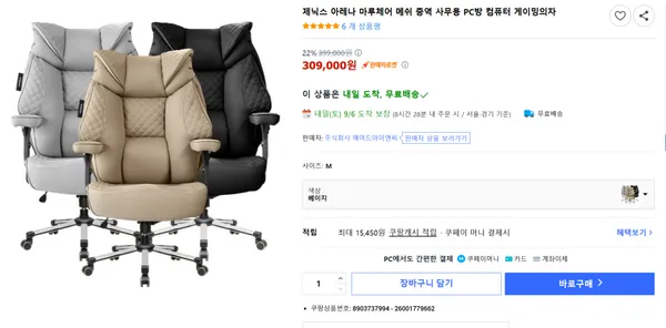 제닉스 중역 메쉬 마루체어