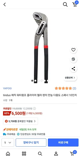 첼라 렌치 플라이어 10인치