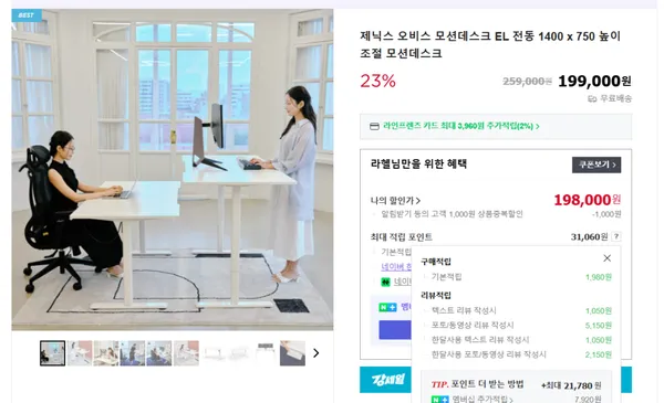 제닉스 오비스 모션데스크 높이조절책상