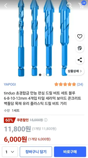 틴듀오 초경합금 만능 편심 드릴 비트 6-8-10-12mm 4개입