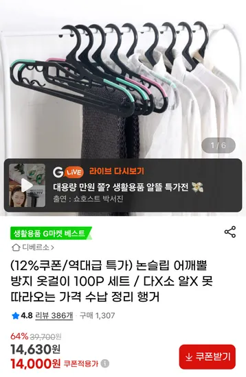 논슬립 어깨뿔방지 옷걸이 100개 세트