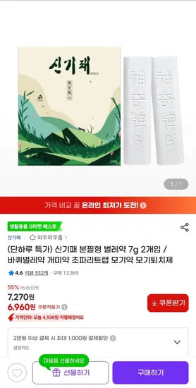 신기패 분필형 벌레약 7g 2개입