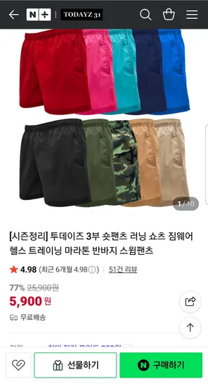 3부 숏팬츠 러닝/트레이닝 반바지