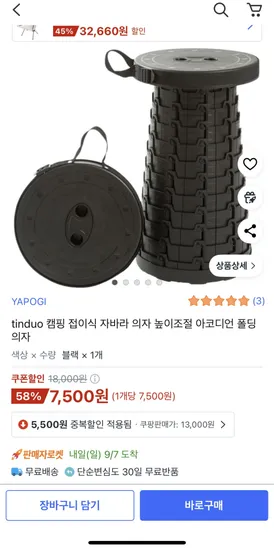 틴듀오 캠핑 접이식 자바라 의자 높이조절 아코디언 폴딩의자