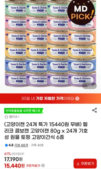 펠리코 콤보캔 고양이캔 80g x 24개 6종 외 다양