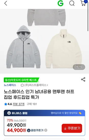 노스페이스 FW 인기 상품 모음