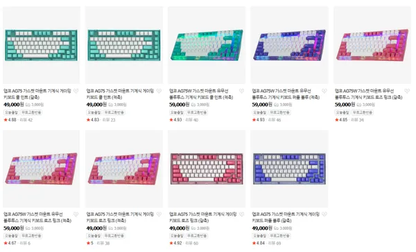 앱코 AG75 / AG75W 기계식 게이밍 키보드