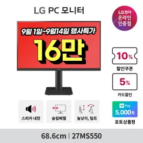 LG전자 모니터 사무용 4종