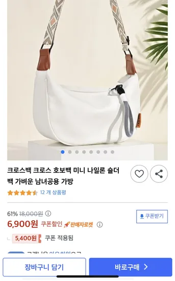 크로스백 크로스 호보백 미니 나일론 숄더백 남녀공용 가방