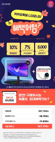 LG전자 24인치 게이밍모니터 24G411 외 4모델