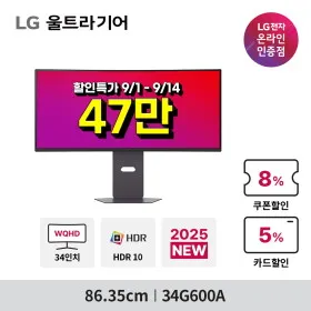 LG 34G600A 외 2종
