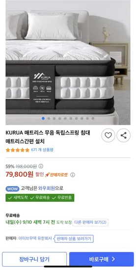 쿠루아 매트리스 무음 독립스프링 침대 매트리스