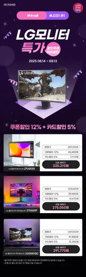 LG 모니터 4K 32GS60QC 280,000원 27GS65F 260,000원 27US550 310,000원