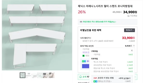 제닉스 L시리즈 멀티 모니터받침대 21가지 조합 외 다양