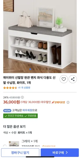 신발장 현관 벤치 좌식 다용도 신발 수납장 외 다양