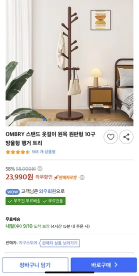 OMBRY 스탠드 옷걸이 원목 10구 방울형 행거