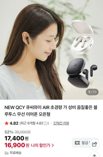 QCY AIR 초경량 블루투스 무선이어폰