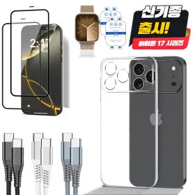 아이폰 프라이버시 강화필름 2매