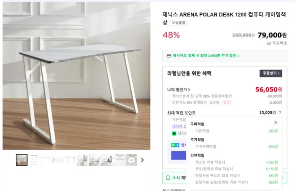 제닉스 폴라데스크 1200 컴퓨터책상