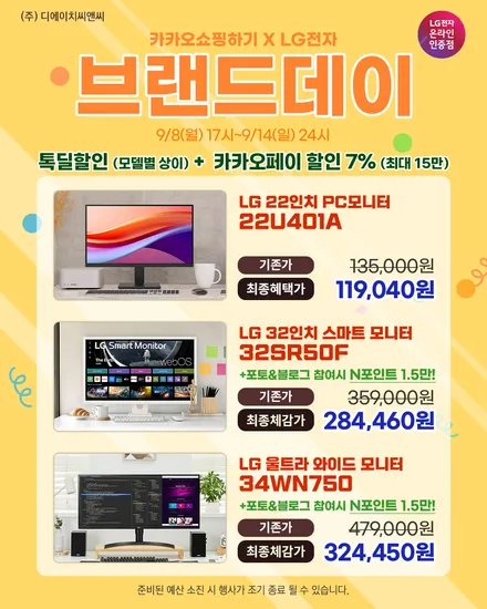 LG 모니터 34WN750 320,000원, 32SR50F 280,000원, 22U401A 110,000원