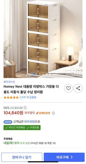 Homey Nest 대용량 리빙박스 가정용 다용도 이동식 폴딩 수납 정리함 외 다양