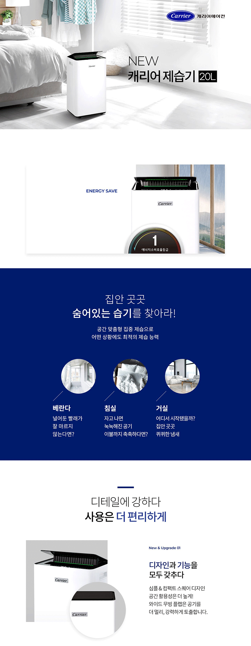 제습기 1등급 10% 환급