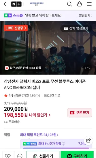 삼성전자 갤럭시 버즈3 프로 SM-R630N 실버