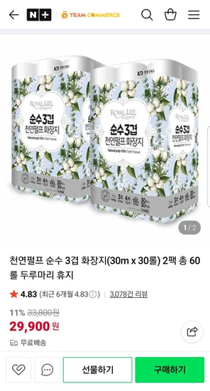 천연펄프 순수 3겹 화장지 30m 60롤