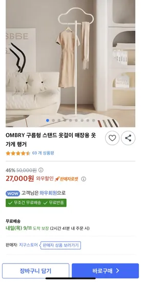 OMBRY 구름형 스탠드 옷걸이