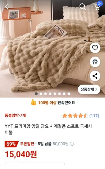 YYT 프리미엄 양털 담요 사계절용 소프트 극세사 이불