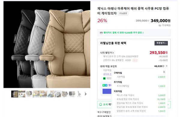 제닉스 중역메쉬의자 마루체어