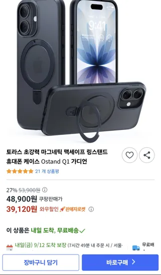 토라스 아이폰 휴대폰 케이스 아이폰 16~ 아이폰 17