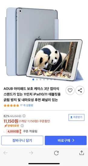 AOUB 아이패드 보호 케이스 3단 접이식 11인치 iPad10/11 태블릿용 11인치